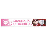 彼女、お借りします マフラータオル 01 水原千鶴(毛巾)※不設寄送《22年11月預定》 4580724272458