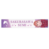 彼女、お借りします マフラータオル 04 桜沢墨(毛巾)※不設寄送《22年11月預定》 4580724272489