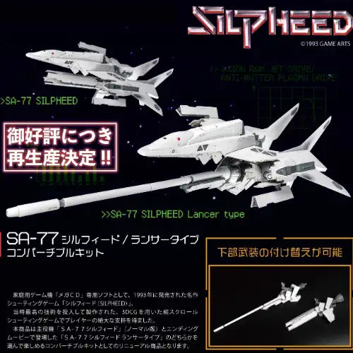 プラスチックキット SA-77 シルフィード/ランサータイプ コンバーチブルキット※不設寄送《24年2月預定》 4582362384593-1