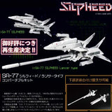 プラスチックキット SA-77 シルフィード/ランサータイプ コンバーチブルキット※不設寄送《24年2月預定》 4582362384593-1