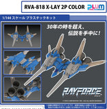 1/144スケール プラスチックキット レイフォース RVA-818 X-LAY 2P COLOR※不設寄送《24年2月預定》 4582362386610
