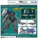 POWERDoLLS2 拡張セットC 5inM 1/48 装甲歩兵用[LC40 LCAN&VP1 MSENS&P-9SL ASR&M58 GRND&手持武装用持ち手(左右)](此商品只包含武器部份)※不設寄送《25年9月預定》 4582362388508