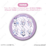 Re:ゼロから始める異世界生活 トレーディング缶バッジ エミリアがいっぱいVer. 特典付き[いっぱいシリーズ](襟章)(全套6個入)※不設寄送《24年3月預定》 4582507700189