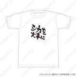 しかのこのこのここしたんたん Tシャツ 1 シカを大事に M※請選擇尺碼 ※不設寄送《25年5月預定》 4582507704378