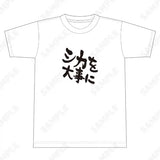 しかのこのこのここしたんたん Tシャツ 1 シカを大事に M※請選擇尺碼 ※不設寄送《25年5月預定》 4582507704378