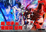 アルティメットプレミアムマスターライン キルラキル 纏流子 対 鬼龍院皐月《27年12月預定》 行版 全數$12998 / *免運費   店取pt:100 / 26年7月20日