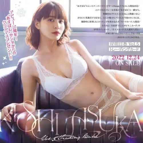 岸明日香 Vol.5 トレーディングカード(售價為訂購三盒)《23年1月預定》 4582664160444