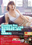 岸明日香-Christmasボックス- -Premium Box- ※大幅CUT單可能性《23年1月預定》 4582664160475