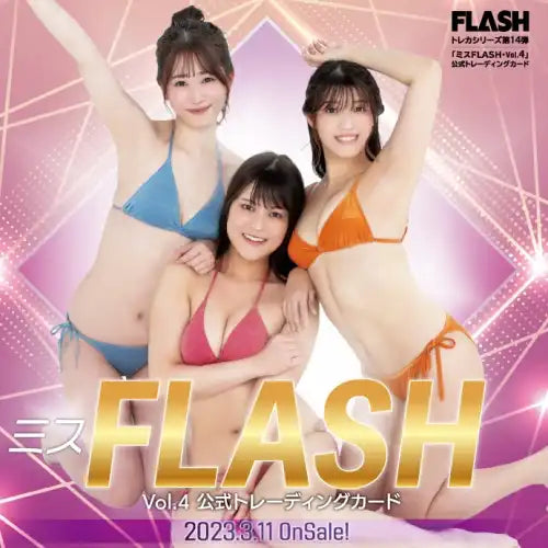 FLASHトレカシリーズ第14弾 ミスFLASH・VOL.4 公式トレーディングカード(售價為訂購三盒)《23年3月預定》 4582664160703