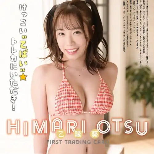 乙陽葵 ファースト・トレーディングカード(售價為訂購三盒)《23年5月預定》 4582664160857