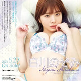 白川のぞみ ファースト・トレーディングカード(售價為訂購三盒)《23年6月預定》 4582664160901