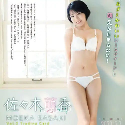 佐々木萌香 Vol.2 トレーディングカード(售價為訂購三盒)《23年12月預定》 4582664161533