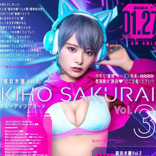 桜井木穂 Vol.3 トレーディングカード(售價為訂購三盒)※大幅CUT單可能性《24年2月預定》 4582664161595