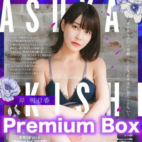岸明日香 Vol.6 Premium Box※大幅CUT單可能性《24年6月預定》 4582664161915
