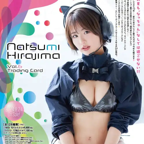 平嶋夏海 Vol.6 トレーディングカード《24年9月預定》 4582664162165