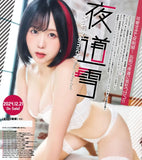 夜道雪 ファースト・トレーディングカード《25年1月預定》 4582664162646