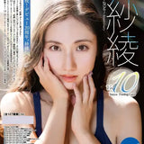 紗綾 Vol.10 -20th-Anniversary トレーディングカード《25年2月預定》 4582664162721