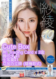 紗綾 Vol.10 -20th-Anniversary トレーディングカード Cute Box《25年2月預定》 4582664162752