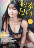 松本日向 ファースト・トレーディングカード《25年1月預定》 4582664162769