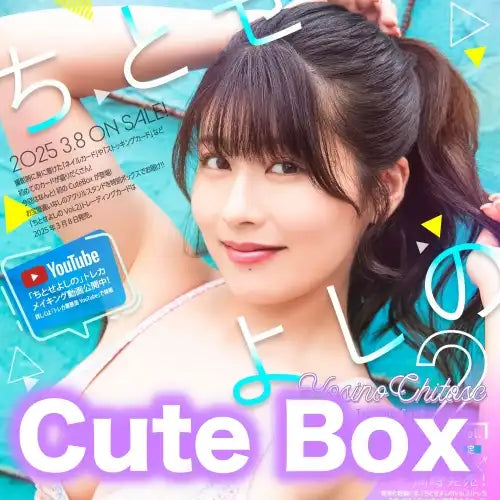 ちとせよしの Vol.2 トレーディングカード Cute Box《25年3月預定》 4582664162837