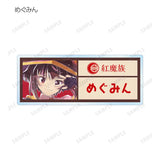 この素晴らしい世界に爆焔を! トレーディング Ani-Art アクリルネームプレート(亞加力名牌)(全套7個入)※不設寄送《23年11月預定》 4582711639978