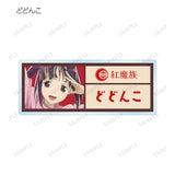 この素晴らしい世界に爆焔を! トレーディング Ani-Art アクリルネームプレート(亞加力名牌)(全套7個入)※不設寄送《23年11月預定》 4582711639978