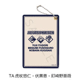 呪術廻戦 2期 第4弾 パスケース TA 虎杖悠仁・伏黒恵・釘崎野薔薇(卡套)※不設寄送《25年6月預定》 4582721741371