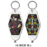 桃源暗鬼 第1弾 モーテルキーホルダー YB 無陀野無人(鎖匙扣)※不設寄送《25年10月預定》 日版 全數$138 / ※不設寄送 / 25年8月22日