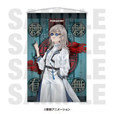 ガールズバンドクライ タペストリー 描き下ろし等身版権 -Black and White Suit- 河原木桃香(掛布)※不設寄送《25年7月預定》 4582741319642