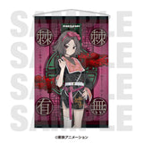 ガールズバンドクライ タペストリー 描き下ろし等身版権 -Black and White Suit- 海老塚智(掛布)※不設寄送《25年7月預定》 4582741319666