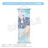 甘神さんちの縁結び スリムタペストリー ペインティングVer. 甘神朝姫(掛布)※不設寄送《25年2月預定》 4582757629537