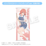 甘神さんちの縁結び ビッグタペストリー ペインティングVer. 甘神夕奈(掛布)※不設寄送《25年2月預定》 4582757629575