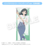 甘神さんちの縁結び ビッグタペストリー ペインティングVer. 甘神夜重(掛布)※不設寄送《25年2月預定》 4582757629582