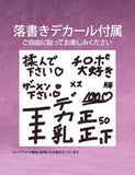 【18+】肉感少女 性処理病棟 七咲さん《26年10月預定》 行版 全數$1478 / *免運費   店取pt:20 / 26年5月25日*該產品有可能因供應商派貨不足而未能提供