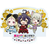 アクリルスタンドプレート 魔法少女にあこがれて 01 マジアベーゼ&レオパルト&ネロアリス(ミニキャライラスト)(亞加力立牌)※不設寄送《25年2月預定》 4582793545006