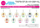 アクリルキーホルダー ラブライブ!スーパースター!! 05 スノードームVer.(ミニキャライラスト)(亞加力鎖匙扣)(全套11個入)※不設寄送《25年6月預定》 4582793551717