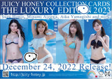 【18+】AVCジューシーハニー コレクションカード LUXURY EDITION 2023 本庄鈴 相沢みなみ 山岸逢花 miru※大幅CUT單可能性《23年1月預定》 4589466360652