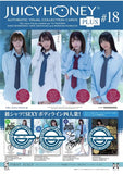 【18+】AVCジューシーハニー コレクションカード PLUS #18 流川夕・桃乃木かな・天使もえ・恋渕ももな アダルトトレカ(原盒16包)《23年5月預定》 4589466360690
