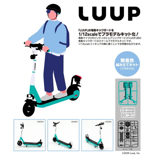 1/12 LUUP 電動キックボード(プラモデル)※不設寄送《26年1月預定》 行版 全數$108 / ※不設寄送 / 25年7月25日
