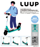 1/12 LUUP 電動キックボード(プラモデル)※不設寄送《26年1月預定》 行版 全數$108 / ※不設寄送 / 25年7月25日