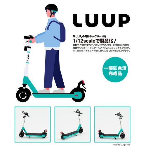1/12 LUUP 電動キックボード※不設寄送《26年1月預定》 行版 全數$135 / ※不設寄送 / 25年7月25日
