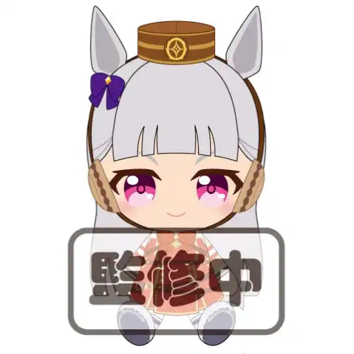 ウマ娘 プリティーダービー Chibiぬいぐるみ ゴールドシップ(毛公仔)※不設寄送《23年1月預定》 4589945629034