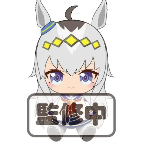 ウマ娘 プリティーダービー Chibiぬいぐるみ オグリキャップ(毛公仔)※不設寄送《23年1月預定》 4589945629041