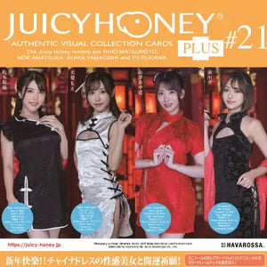 18+】AVCジューシーハニー コレクションカード PLUS #21 松本