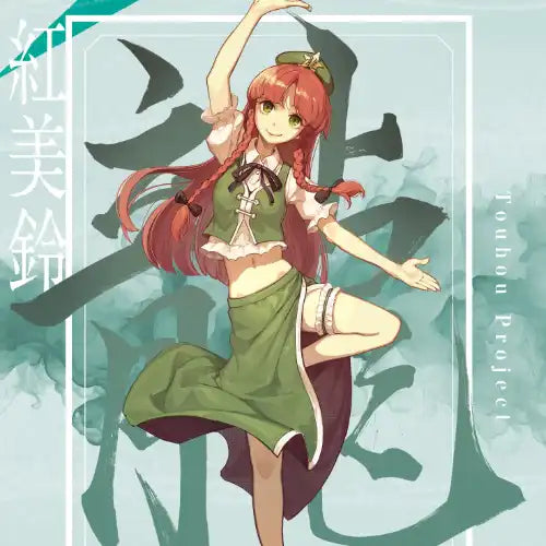 東方Project 紅美鈴 左 B2タペストリー(掛布)※不設寄送《24年3月預定》 4595986281650