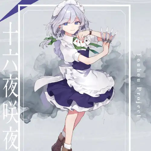 東方Project 十六夜咲夜 risui B2タペストリー(掛布)※不設寄送《24年3月預定》 4595986281674