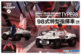 【再販】ACKS MP-02 機動警察パトレイバー 1/43 98式特型指揮車 2台セット※不設寄送《24年5月預定》 4905083063064-1