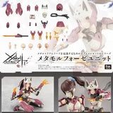 無限邂逅メガロマリア メタモルフォーゼユニット エクスアーマーニンジャフォックス(此商品只包含配件部份)※不設寄送《25年2月預定》 4934054061891