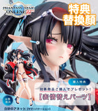 ファンタシースターオンライン2 es 白砂のアネット サマーバケーション※可選擇特典版《26年6月預定》 日版 全數$1498 / *免運費   店取pt:20 / 25年12月22日