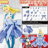 M.S.G モデリングサポートグッズ メカサプライ33 エクスアーマーE ドレスVer. ライトブルー(此商品只包含配件部份)※不設寄送《25年3月預定》 4934054066384